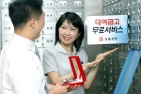 조흥은행(www.chb.co.kr 은행장 崔東洙)은 “여름 휴가철을 맞아 모든 고객에게 휴가기간 중 대여금고를 무료로 제공하는 서비스를 15일부터 실시한다”고 밝혔다.