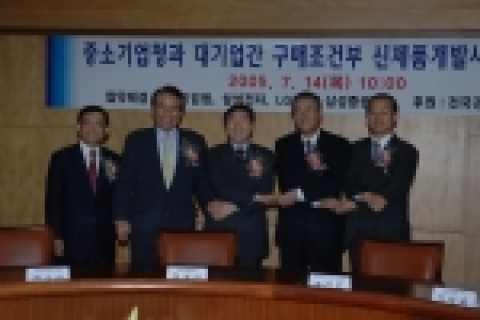 왼쪽부터 삼성전자 권오현사장, 삼성중공업 김징완대표이사, 김성진 중기청장, 조건호 전경련부회장, LG전자 이희국사장
