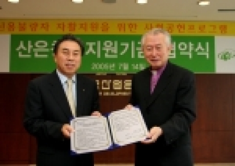 왼쪽 : 산은 유지창 총재 오른쪽 : 사회연대은행 김성수 이사장