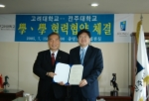 전주대(총장 이남식)는 7월 15일 오전 11시 본부 접견실에서 고려대(총장 어윤대)와 학술교류 협정서를 체결하였다.