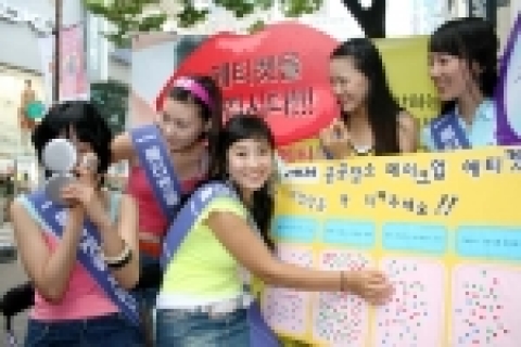 지난 13일 명동에서 있었던 입큰 화장품의 공공장소에서 화장 에티켓을 지키자는 메티켓 캠페인의 활동 모습이다.
