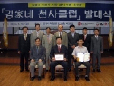 김가네 천사클럽 발대식 사진  왼쪽 세이브더칠드런 김노보 본부장, 가운데 김가네 김용만 대표, 오른쪽 가맹점주 대표 이상원 사장