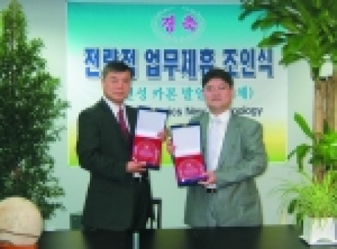 난방이 필요없는 최첨단 바닥재 제품 개발자인 (주)센테크(대표이사 이상만)는 오랜기간 기술 및 시스템에 대한 검증절차를 마치고 (주)골든크릿츠(대표이사 김성안)와 전략적 업무제휴를 맺었다.