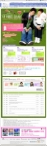 온라인 종합쇼핑몰 디앤샵(www.dnshop.com)은 iMBC와 공동으로 오는 7월 23일 ‘내 이름은 김삼순’의 종영기념 ‘삼삼파티’를 개최한다.
