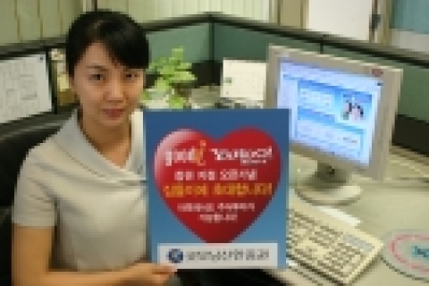 굿모닝신한증권(www.goodi.com, 사장 이우근)은 7/19(화) 부터 야후!코리아에 굿아이 증권지점을 개설하여 온라인 증권 서비스를 제공하고 기념 이벤트를 진행한다.