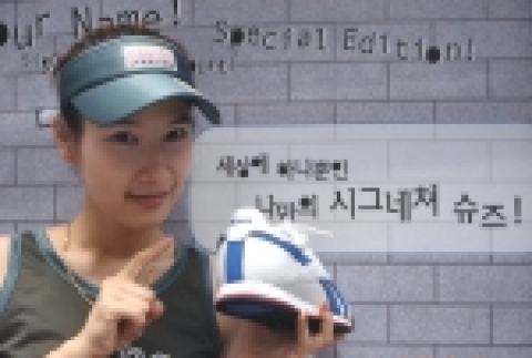 한국리복주식회사(대표이사 마이클 콘란, www.reebok.co.kr)는 오는 7월 30일(토)까지 전국의 10개 리복 매장에서 100명의 선착순 신청 고객을 대상으로 운동화에 자신의 이름을 새겨주는 슈퍼코트 시그내쳐(i-Supercourt Signature) 행사를 갖는다.
