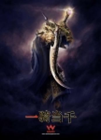 중국형 맞춤 게임 ‘일기당천’