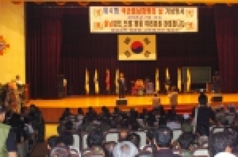 [대한민국 월남참전 유공전우 연합회(국군 파병의 날) 격려사] <2005.7.18 재향군인회대강당>