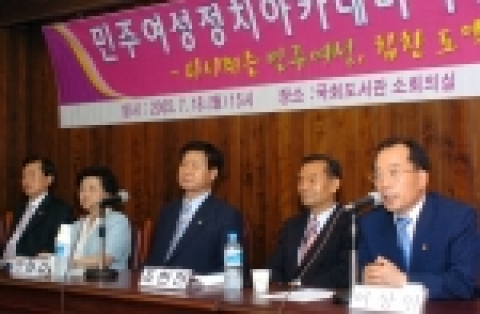 [민주여성정치아카데미 수료생 간담회,국회도서관 소회의실]