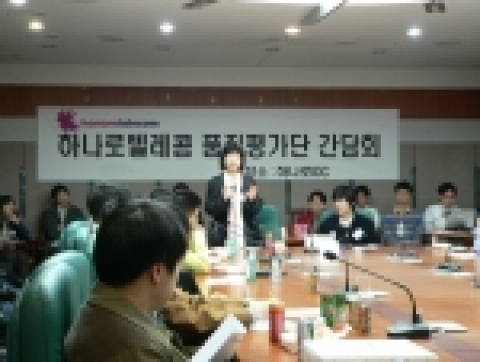 2005년 상반기 &#039;하나포스 품질 평가단&#039; 간담회에서 한 참석자가 하나포스 품질 개선을 위한 의견을 발표하는 모습