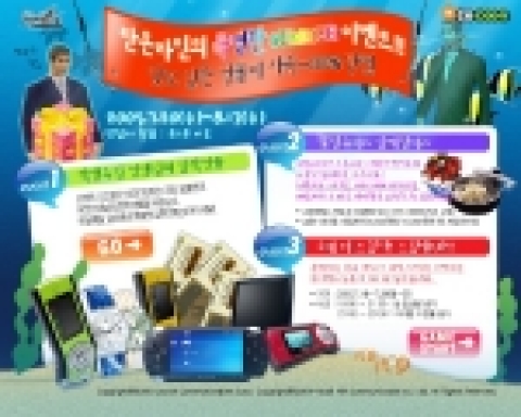 나만의 접속코드 ‘하이코쿤(대표 김삼선, www.hicocoon.com)’에서 서비스되고 있는 학원액션 MMORPG ‘란온라인’이 본격적인 무더위를 앞두고 유저들의 더위를 단번에 날릴 만큼 시원한 ‘란온라인의 특별한 SUMMER 이벤트’를 준비했다.