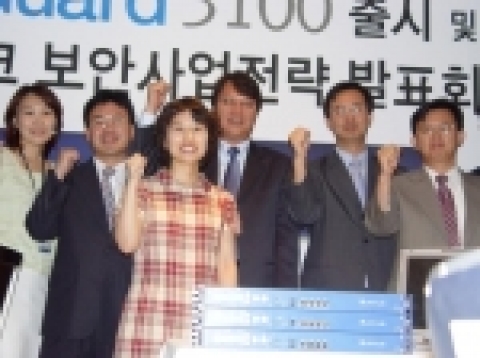 네트워크 보안 사업 전략 기자간담회