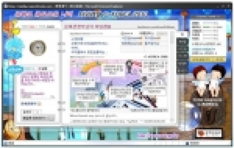 문화관광부 싸이월드 미니홈피 화면