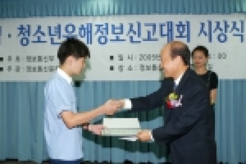 정통부장관상 최우수상 포곡중학교(개인과 단체통합)