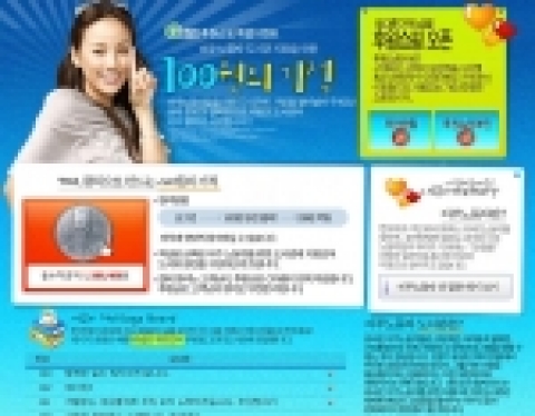 G마켓 100원의기적 이벤트페이지