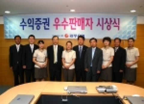 광주은행(은행장 정태석)은 올바른 성과주의문화를 정착시키기 위해, 수익증권 판매 영업에서 뛰어난 실적을 올린 직원에 대한「수익증권 우수판매자 시상식」을 가졌다.