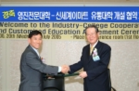 영진전문대학과 신세계이마트는 2006학년도에 전문학사와 학사과정의 유통대학을 개설하기로 하고 21일 대학 본관 회의실에서 신세계이마트 심재일 상무(왼쪽)와 최달곤 학장이 참석한 가운데 협약서를 교환하고 있다.