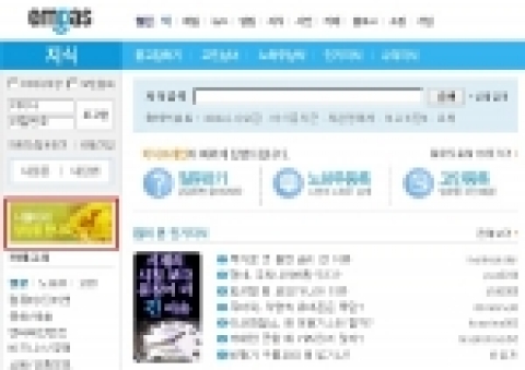 엠파스(대표 박석봉 www.empas.com)는 나물이라는 닉네임으로 더 유명한 김용환씨의 ‘나물이네’ 요리 비법을 엠파스지식(http://kdaq.empas.com)에서 서비스한다고 21일 밝혔다.