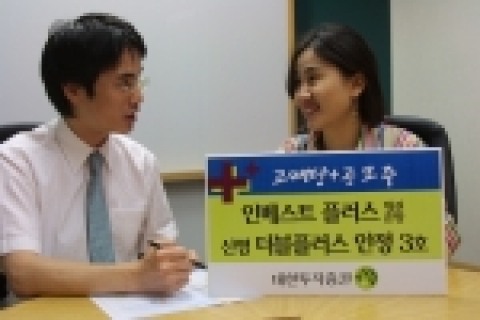 대한투자증권(사장 趙王夏)은 펀드 자산의 10% 이하를 고배당주 및 공모주에 투자하는 인베스트플러스 채권혼합과 신영더블플러스 안정형 3호를 7월21일부터 판매한다.