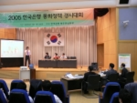 순천대학교(총장 김재기) 인문사회과학대학 경제학전공 박형달교수팀이 출전한 “2005 한국은행 통화정책 경시대회 호남지역대회”에서  영예의 최우수상을 수상하였다.