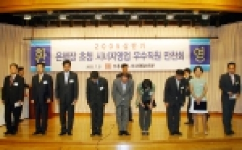 시너지영업 우수직원 은행장 표창장 수상 후 인사