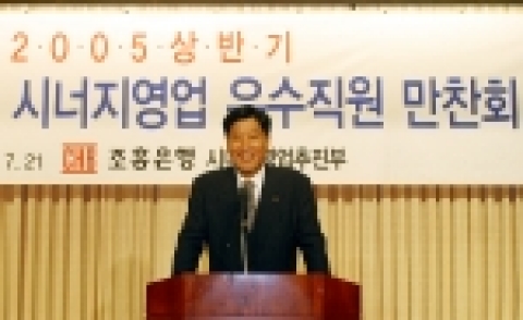 조흥은행장 최동수