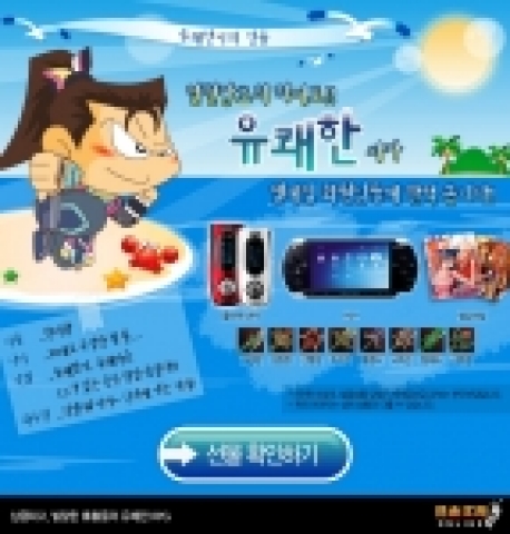 엠게임(대표 박영수)과 KRG 소프트(대표 박지훈)가 공동 개발하여 정식 서비스 중인 열혈강호 온라인이 한비광을 마스코트화한 캐릭터 “유쾌한씨”를 내세워 이벤트를 진행한다.