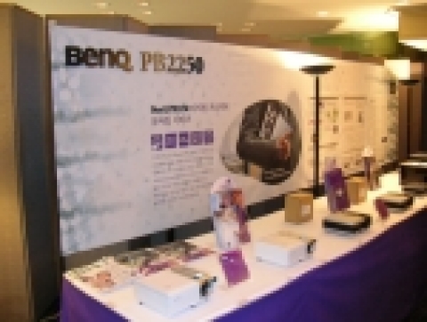 벤큐(BenQ) 디지털 프로젝터 신제품 발표회 개최