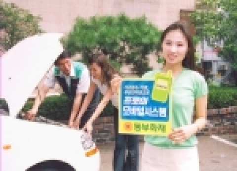 동부화재(대표이사 사장 김순환)는 업계 최초로 고객이 콜센터 상담요원과 통화 없이 휴대폰으로 무선인터넷에 접속하여 창에 뜬 화면을 간단히 선택하여 사고접수 및 긴급출동 접수를 할 수 있는 프로미 모바일 시스템을 오픈했다.
