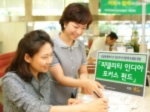 국민은행(은행장 강정원/ www.kbstar.com)은 7월25일부터 장기적으로 지속성장 가능하고 소비수요, 산업성장 및 지식성장 부문의 전망이 매우 밝은 인도 주식에 투자하는 「피델리티 인디아 포커스 펀드」를 판매한다.