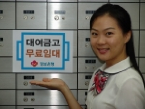 경남은행(www.knbank.co.kr, 은행장 정경득)은 본격적인 여름 휴가철을 맞아 25일부터 8월말까지 38일간 휴가기간 중 대여금고를 무료로 제공하는 서비스를 실시한다.
