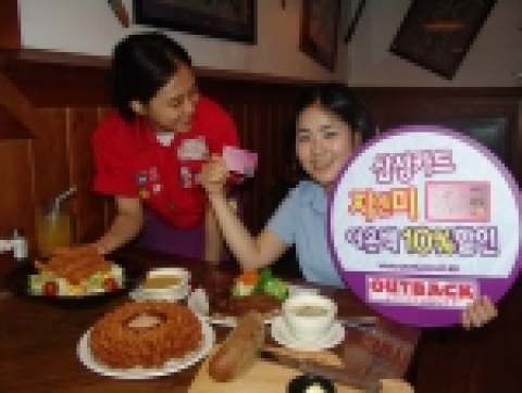 국내 1위 패밀리레스토랑 아웃백 스테이크하우스(대표이사 사장 정인태, www.outback.co.kr)와 삼성카드는 8월 1일부터 제휴서비스를 시작한다.