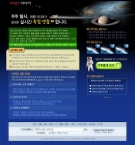 야후!는 온라인 미디어 최초로 나사(NASA)와 제휴를 맺고 우리 시각으로 오는 26일 밤 11시 39분 출발 예정인 나사의 우주왕복선 ‘디스커버리’호 발사부터 우주 임무수행, 우주 유영, 착륙에 이르기까지 모든 동영상을 야후! 웹사이트를 통해 제공할 예정이라고 밝혔다.