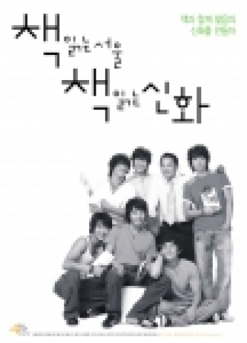 교보문고에서 배포될 캠페인 포스터 이미지
