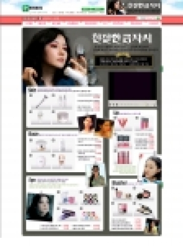 인터파크(www.interpark.com)는 ‘친절한 금자씨’ 개봉을 앞두고 금자씨만의 메이크업 비법을 알아보고 금자식 메이크업을 위한 제품을 구매한 100명을 추첨해 영화 예매권 2매씩을 증정하는 이벤트를 단독으로 진행한다.