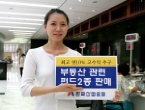 산업은행은 27일부터 다음달 2일까지 선착순으로 330억원 규모의 ‘산은플러스 부동산펀드’를 판매한다고 밝혔다.