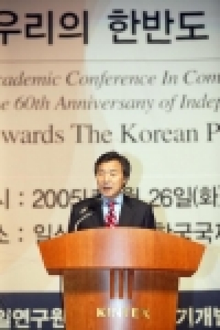 손학규 경기도지사가 7월 26일 일산 킨텍스에서 열린 광복60주년 기념 공동학술회의 "평화를 위한 우리의 한반도 정책 대구상"에 참석하여 기조연설을 하고 있다.