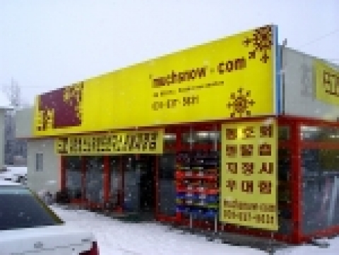 폭설 지산리조트점