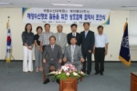 국립수산과학원(원장 김영규)은 2005년 7월 26일 종합날씨 서비스 전문회사인 케이웨더(대표 김동식)와 해양수산정보를 '인터넷/모바일/ 데이터방송' 등에 서비스를 위한 협력체제의 구축을 위하여 상호협력 약정서 체결식을 가졌다.