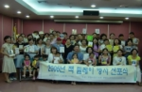 부천시 관내 곳곳에서 47일간의 1,550명의 불특정시민들에게 희망과 감동을 전해주는 책읽기 릴레이가 펼쳐진다.