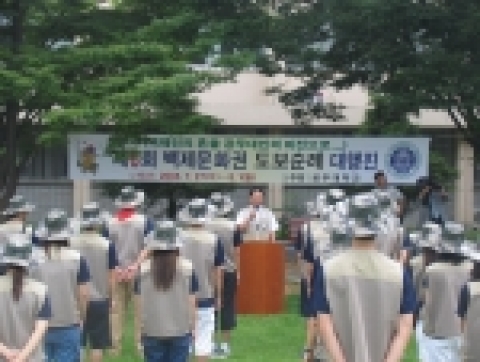 공주대학교(총장 최석원)는 7월 27일(수)부터 8월 1일(월)까지 ‘제6회 백제문화권 도보순례대행진’을 실시하기로 하고 7월 27일(수) 오전 10시 대학본부 앞에서 출정식을 갖고 6일간의 대장정에 들어갔다.
