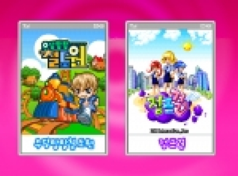 지오인터랙티브의 신작게임