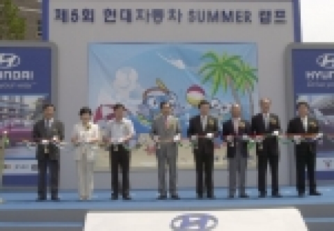현대차는 7월 27일(수)부터 8월 7일(일)까지 『여름캠프』를 연다.