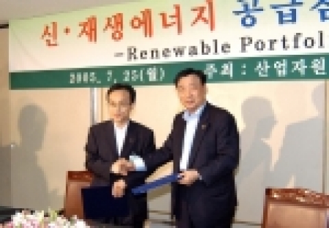 한국지역난방공사(사장 직무대행 한태일)는 지난 25일 한국전력공사, 수력원자력(주) 등 8개 에너지 공기업들과 함께 산업자원부와  &#65378;신&#8228;재생에너지 공급참여 협약(RPA)&#65379;을 체결하였다.