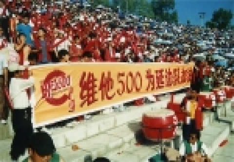 광동제약(회장 최수부)이 중국에서 <동북 조선족축구연합회 한국 광동제약 비타500 축구팀(東北朝鮮足>을 창단, 활발하게 활동중이다.
