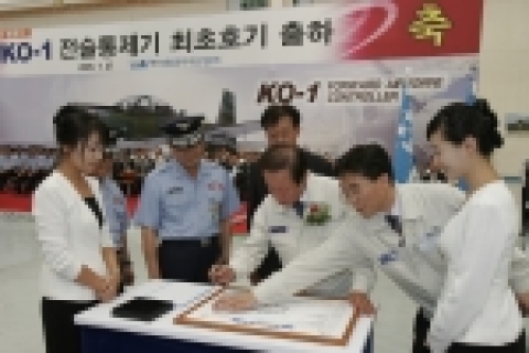 KO-1(전술통제기) 납품인도서에 서명하고 있다.(오른쪽 3번째 KAI 정해주사장 좌측으로 국방품질관리소 이해용 항공분소장, 항공사업단장 남궁혁소장)