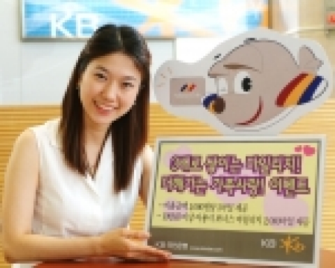 KB카드(www.kbstar.com)는 해외 여행, 출장, 유학 고객 등을 대상으로 차별화된 서비스를 제공하기 위하여 트리플 마일리지와 보너스 마일리지를 제공하는 『3배로 쌓이는 마일리지 ! 더해가는 가족사랑!』이벤트를 진행한다고 28일 밝혔다.