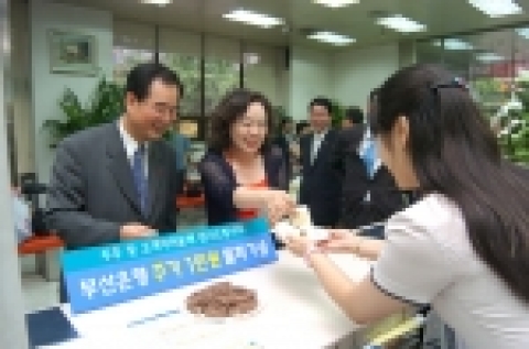 오늘 오전 9시 30분 부산은행 본점 영업부에서 고객을 위한 감사의 떡나눔행사를 실시하였다.