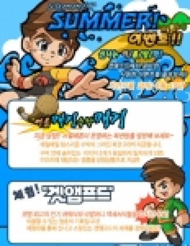 윈디소프트(대표:이한창)는 3D 대전 액션 게임 ‘겟앰프드(www.windyzone.com)’에 여름방학을 맞아 ‘겟앰프드 SUMMER 이벤트!’를 오는 28일(목)부터 실시한다고 밝혔다.