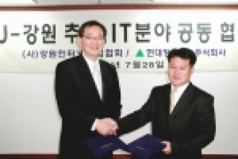 현대정보기술 백원인 사장(왼쪽)은 7월 28일 오전 서울 충무로 현대정보기술 대회의실에서 강원인터넷기업협회 이강일 회장과 강원지역 IT산업 활성화를 위한 전략적 협력체제 구축을 위